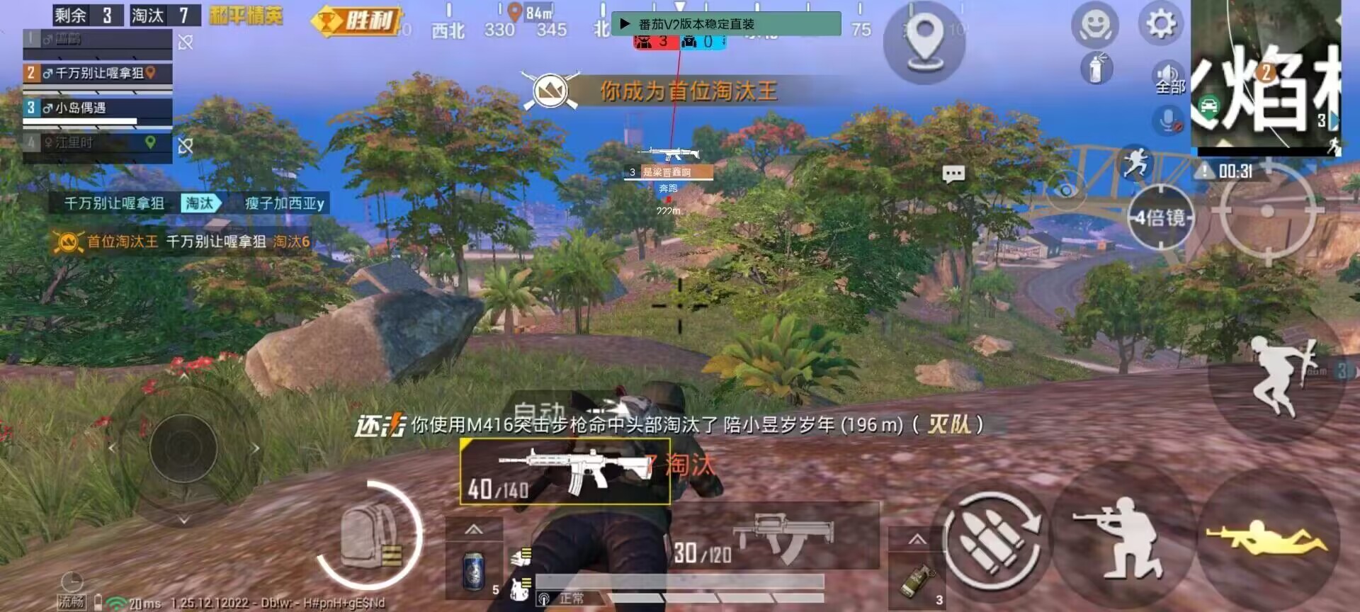 和平精英IOS免越狱辅助【九世】巨魔安装 独家UI 透视自瞄绘制
