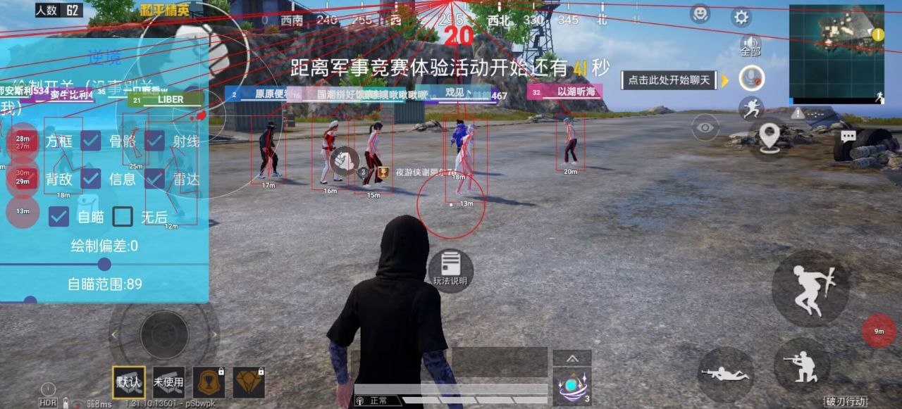 和平精英辅助【哪吒容器直装】全图透视 观战透视 增加爆率 锁死自瞄 掩体漏打 物资显示