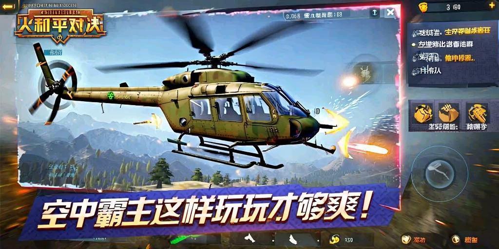 和平精英模拟器《鸡腿》外挂支持观战透视