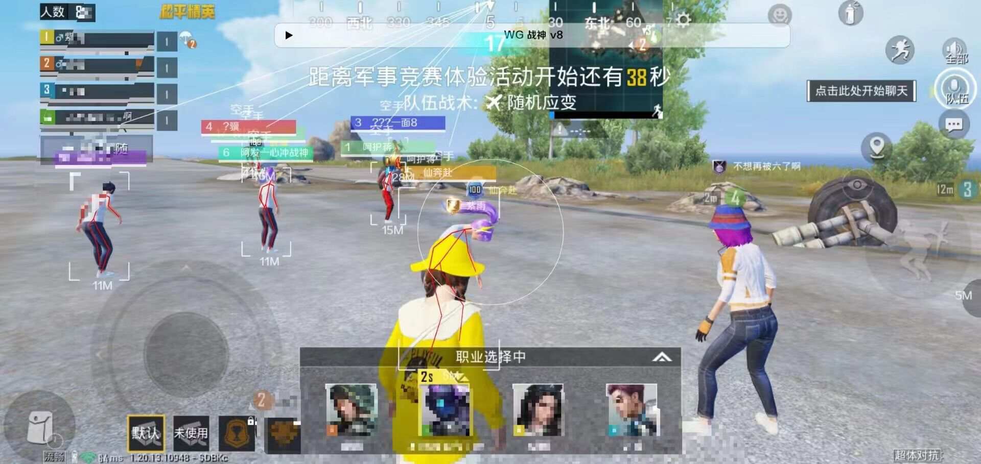和平精英游戏中最近发现的和平精英辅助工具介