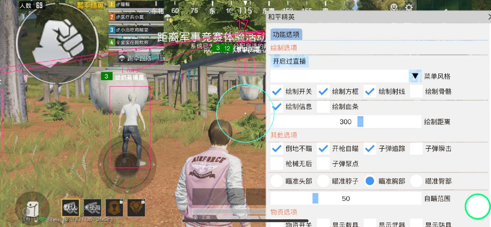 玩家社区对和平精英辅助软件的看法调查