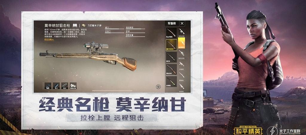 和平精英里面的高科技