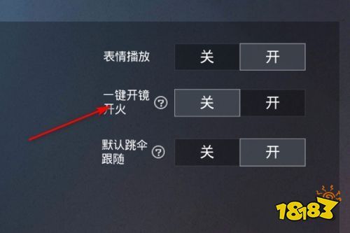 和平精英《独行者》外挂