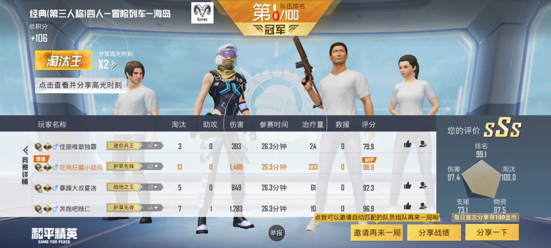 和平精英游戏运营商对待和平精英辅助的反作弊