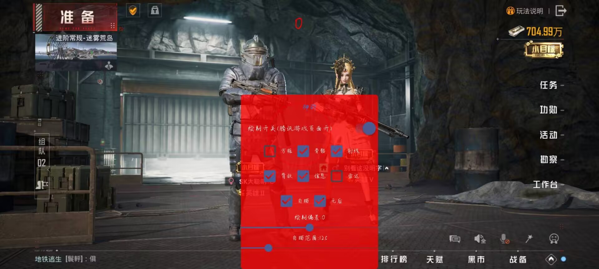 和平精英《火锅》辅助