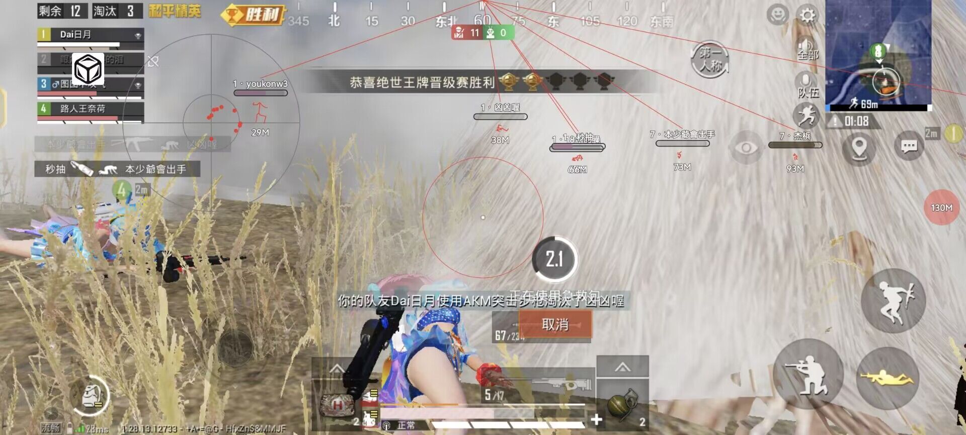 和平精英《挑战者》外挂