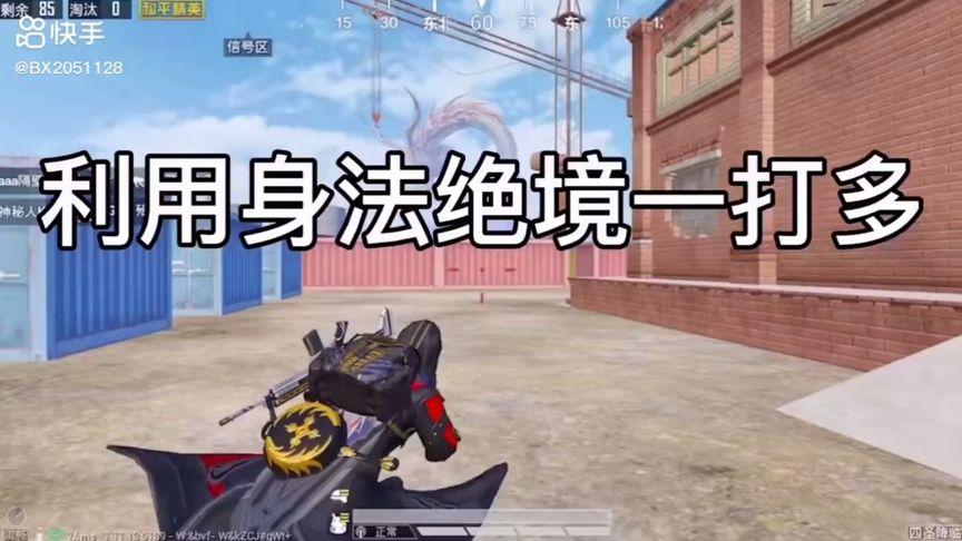 和平精英模拟器《波波内部》辅助稳定了三个赛季