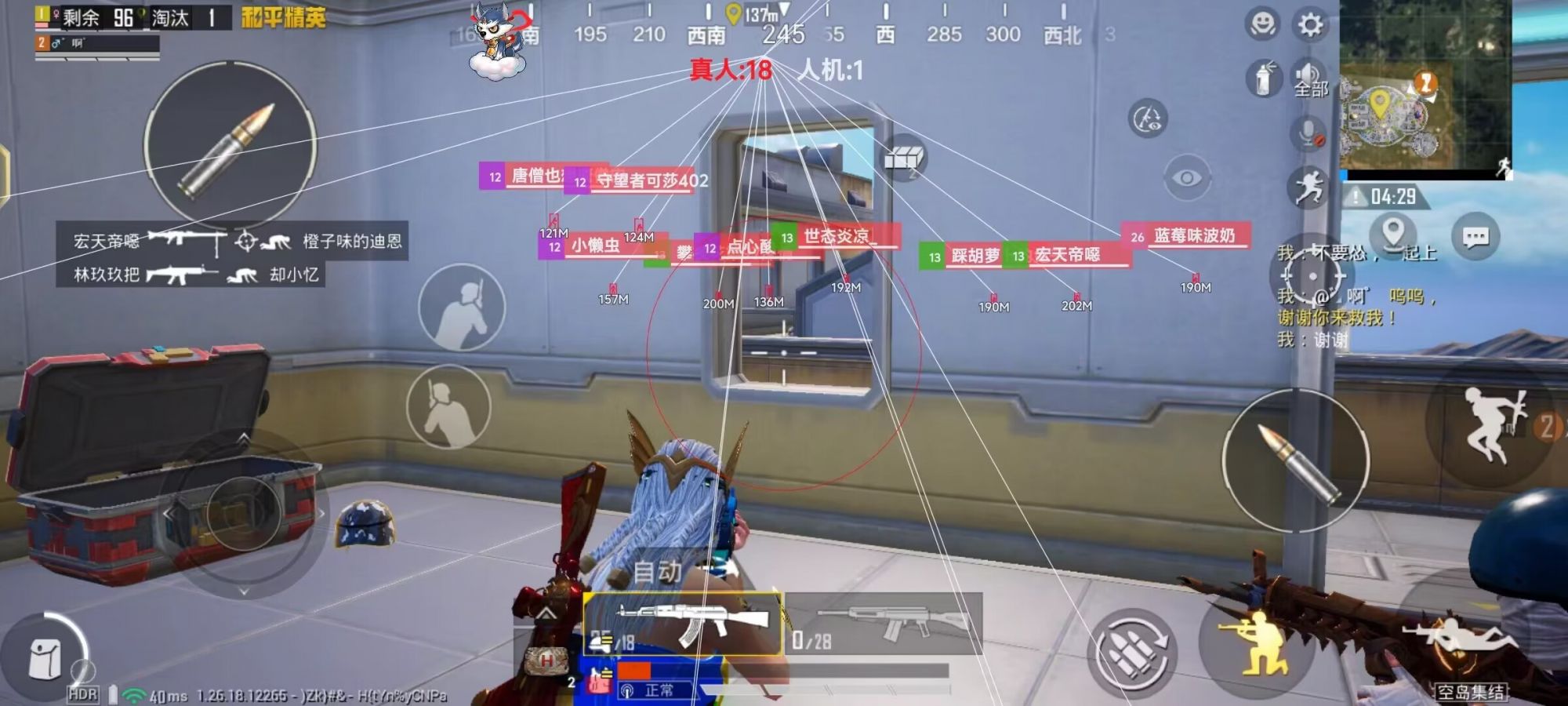 和平精英辅助【萝卜直装V1.0】人物透视 开镜开火自瞄 全枪无死角漏打 追踪扫车打鸟