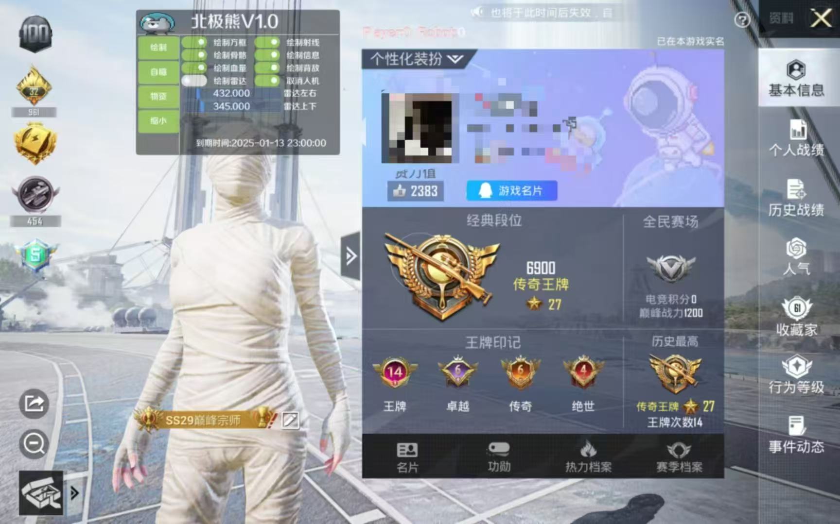 和平精英辅助【恶魔之眼直装V3.0】透视绘制 骨骼显示 物资显示 雷达预警 触摸自瞄 开火自瞄 开镜自瞄