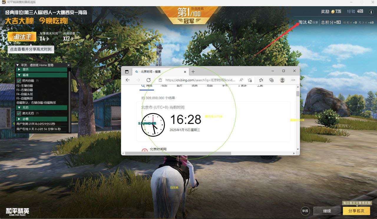 和平精英辅助【恶魔之眼直装V3.0】透视绘制 骨骼显示 物资显示 雷达预警 触摸自瞄 开火自瞄 开镜自瞄