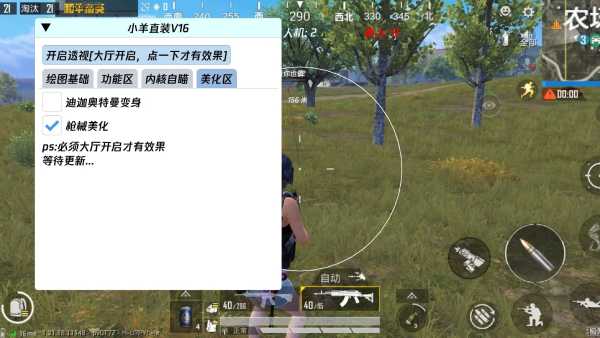和平精英外挂【独行者】回归