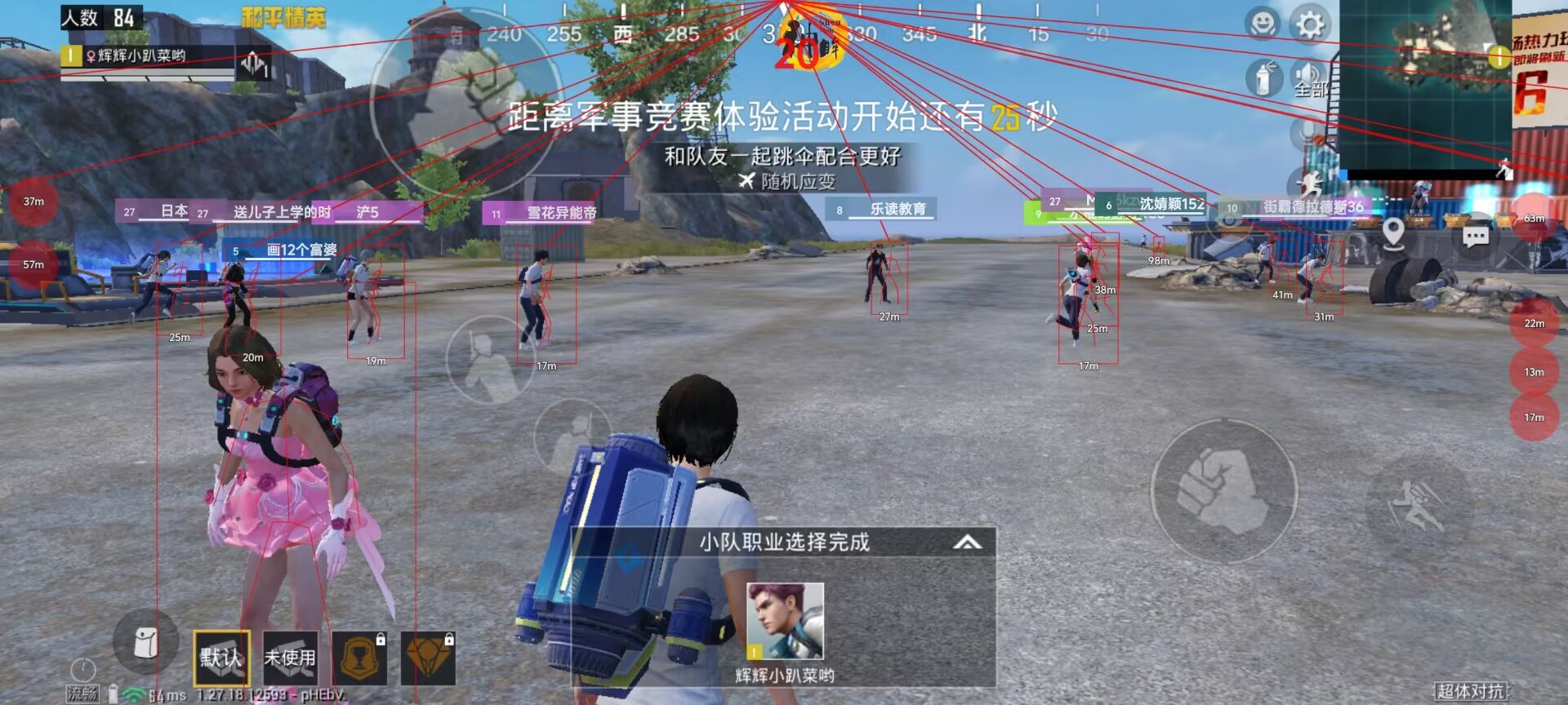 和平精英辅助【死神】支持苹果IOS免越狱 人物透视 骨骼显示 手雷预警