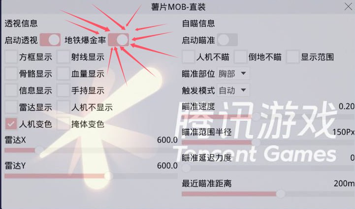 和平精英辅助【快影直装V3.0自瞄稳定版】锁头锁死自瞄 掩体变色 掩体漏打 人物透视 容器直装