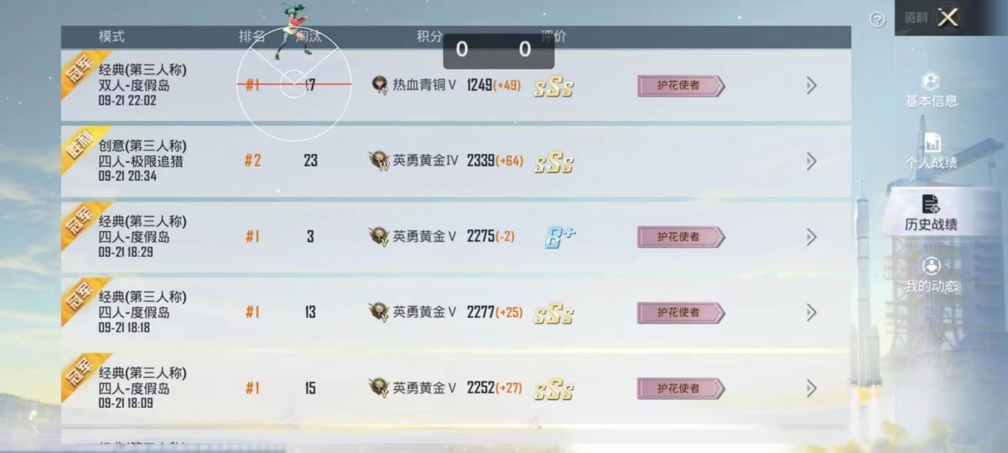 如何识别和防范和平精英游戏中的外挂行为