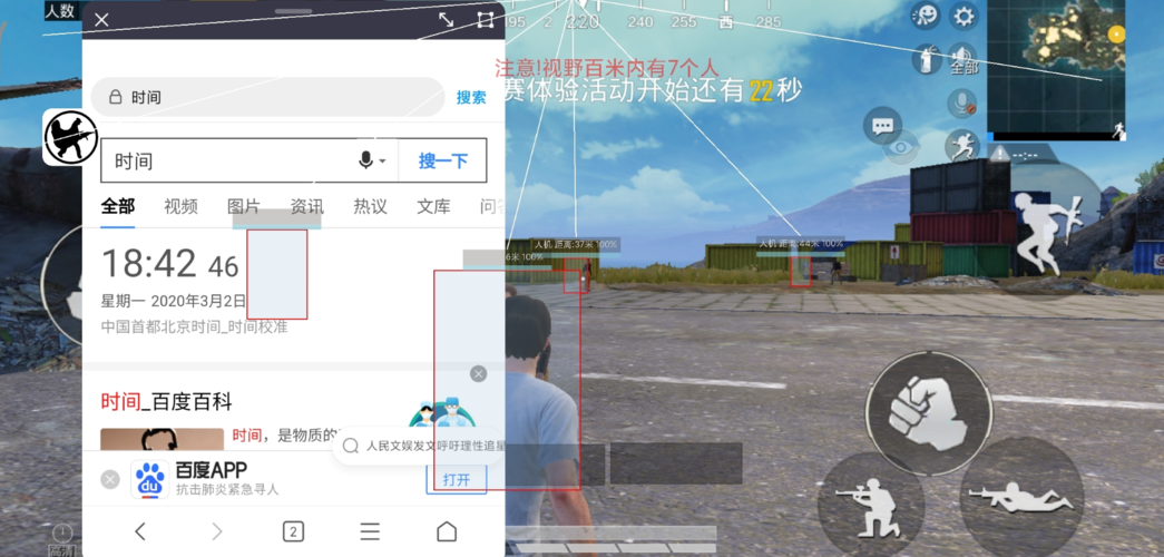 和平精英辅助【美杜莎容器直装V1.3】变色绘制 骨骼绘制 掩体变色 手持显示 全枪无死角漏打 扫车打鸟 范围可调节