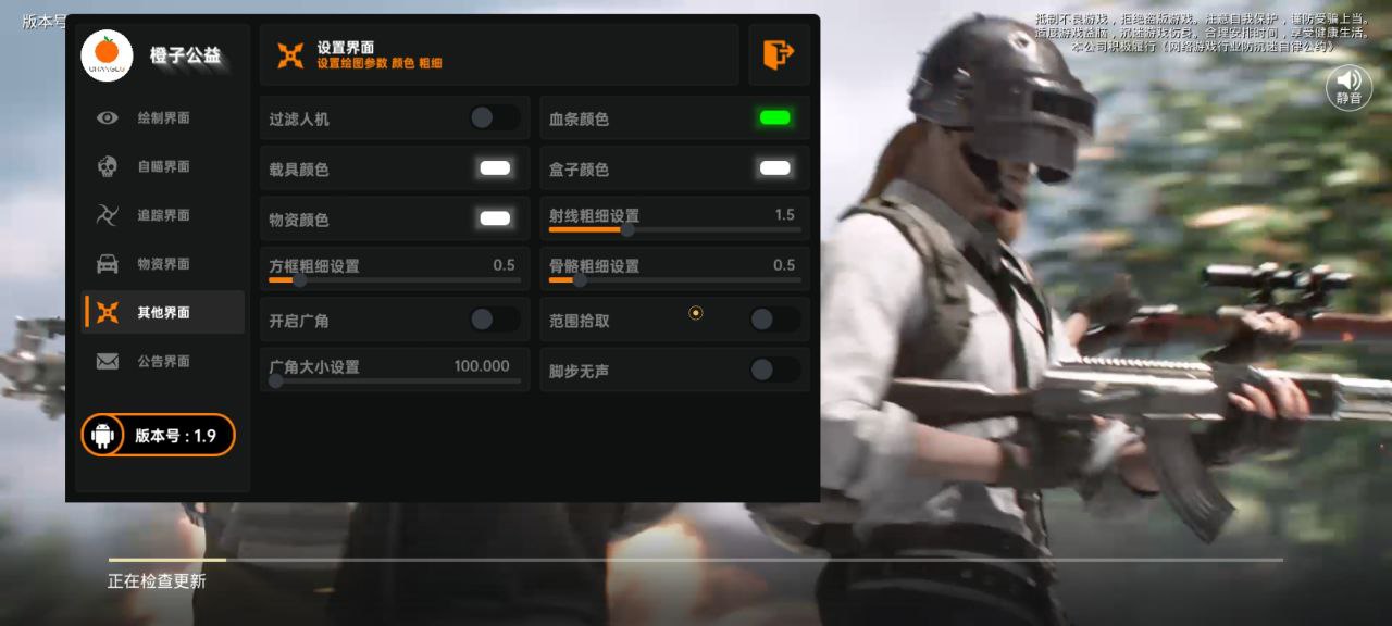 iOS和平精英免越狱辅助【GTR】支持苹果手机 ios设备