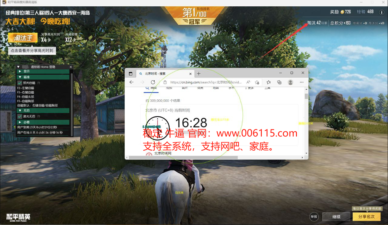 探索和平精英辅助对游戏公平性的挑战