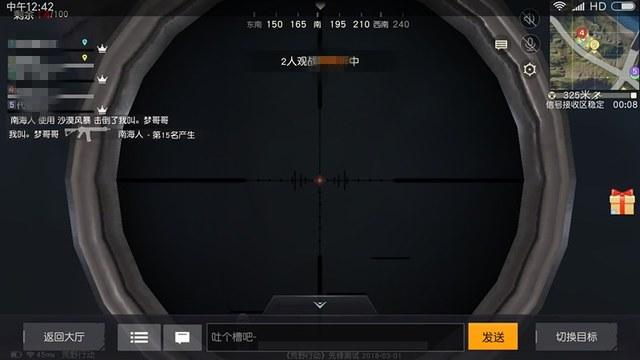 和平精英辅助【奇多直装】苹果手机IOS免越狱 免签名 巨魔安装 方框透视 骨骼射线 开枪自瞄 人物上色